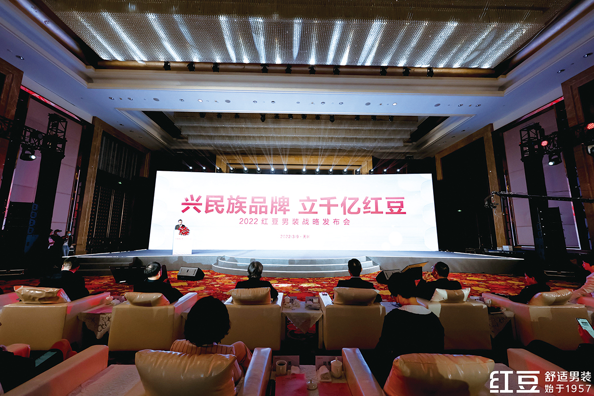 3月9日，紅豆男裝召開“興民族品牌 立千億紅豆”戰略發布會。
