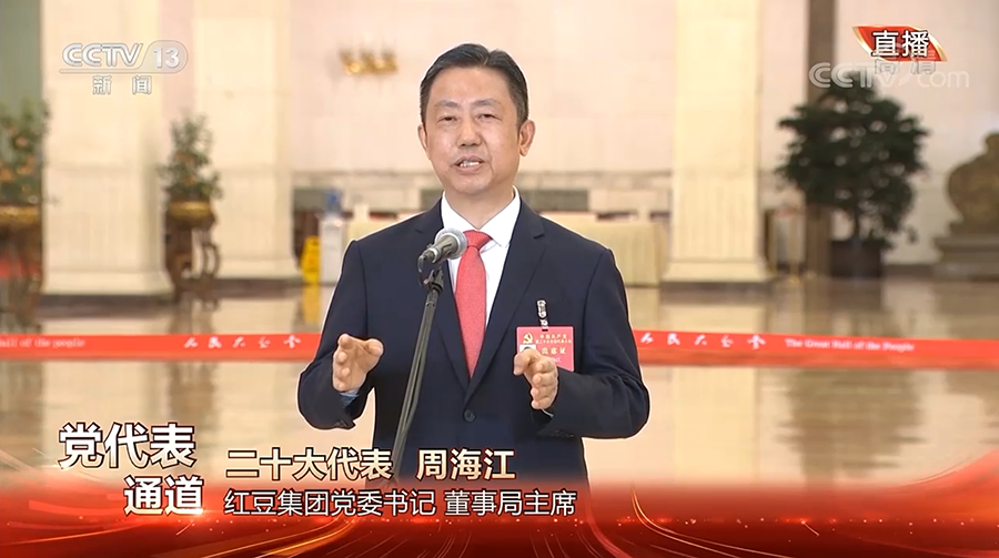 周海江走上二十大黨代表通道，答外媒提問（截屏）